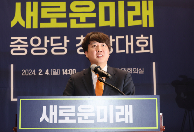 이준석 개혁신당 공동대표가 지난 4일 국회 의원회관에서 열린 새로운미래 중앙당 창당대회에서 축사하고 있다. 연합뉴스